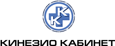 Кинезиокабинет